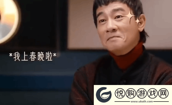 陈小春式凡尔赛