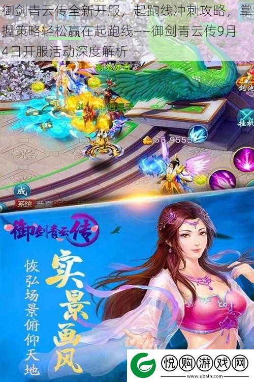 御剑青云传全新开服