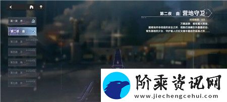 深空之眼营地守卫第二夜曲攻略稀有道具活动获取快速指南