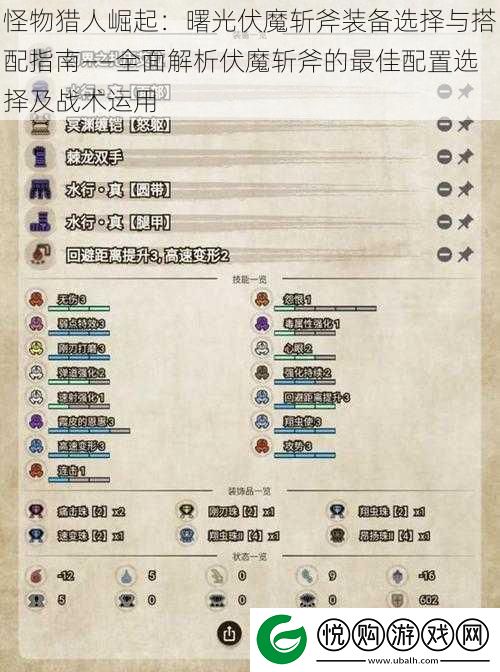 怪物猎人崛起