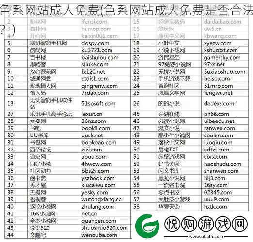 色系站成人免费