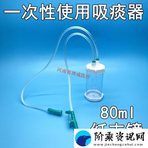 优质JING液收集器系统H1