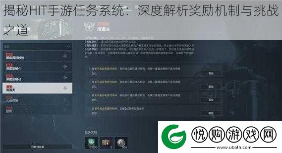 揭秘HIT手游任务系统