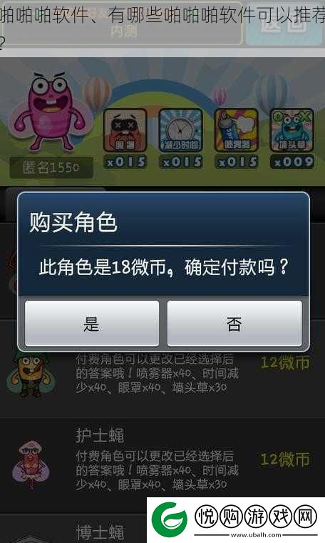啪啪啪软件、有哪些啪啪啪软件可以推荐