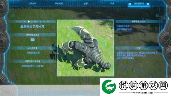 塞尔达传说王国之泪