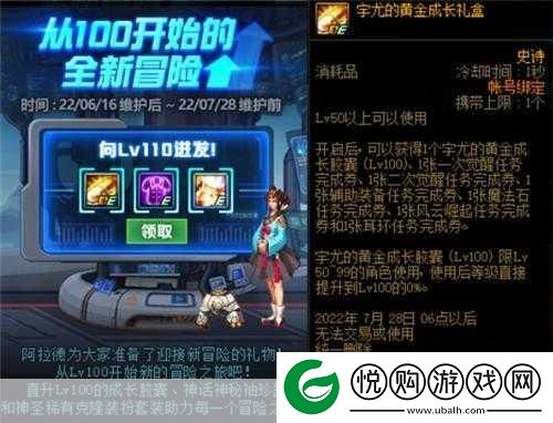 DNF周年庆全民狂欢