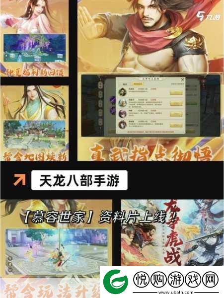 天龙八部2珍珑棋局