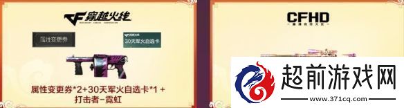 CF2025年2月灵狐者的约定活动入口