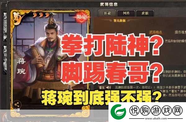 帝王三国令牌使用全攻略