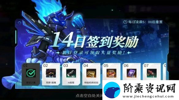 火柴人联盟3公测福利有哪些