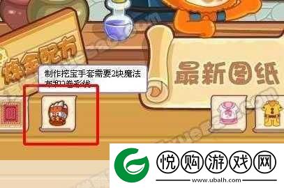 洛克王国燃料棒全攻略