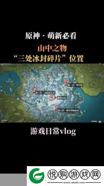 原神雪山冰湖挑战全攻略