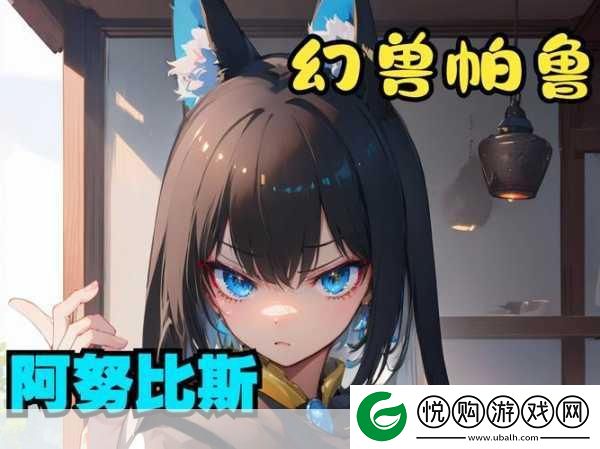 幻兽帕鲁露娜蒂
