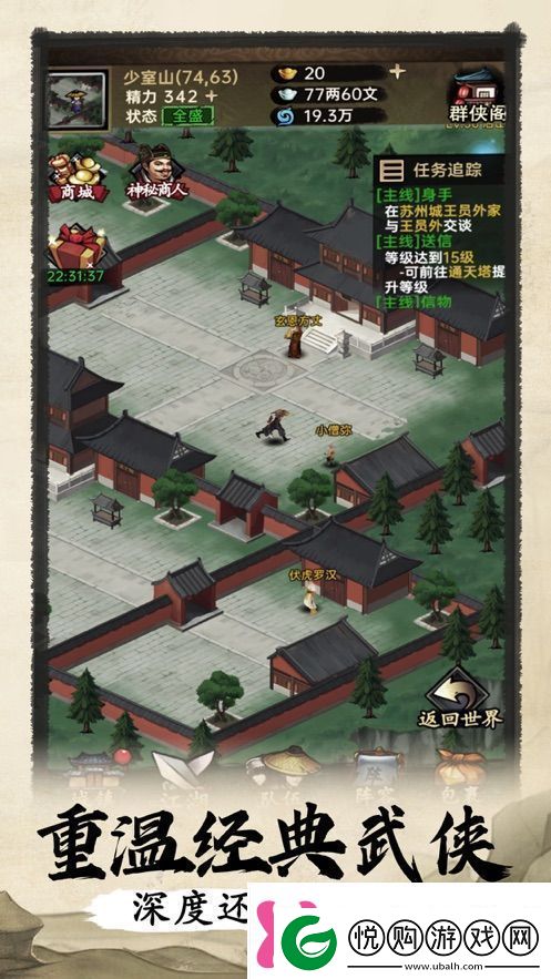 侠客与江湖前期怎么玩侠客与江湖攻略