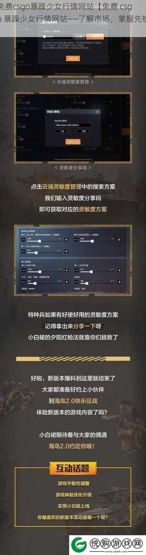 免费csgo暴躁少女行情站【免费