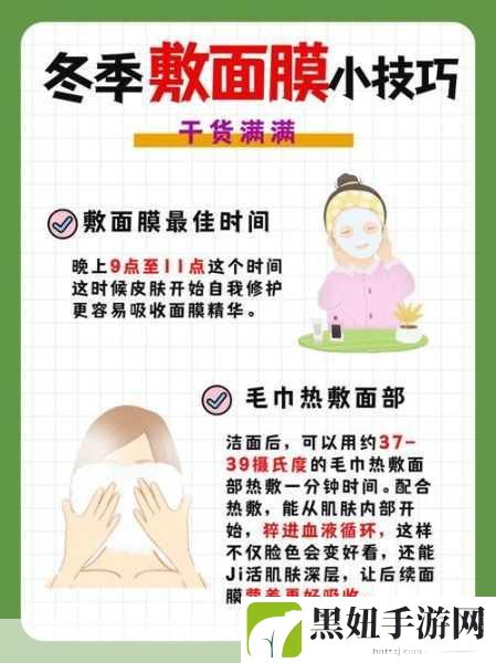 一面亲上边一面膜下边说说:1. “亲密无间:了解面膜如何为肌肤保驾护航”