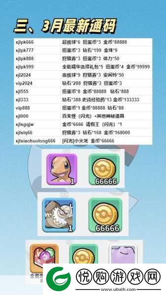 口袋联盟2024兑换码大揭秘