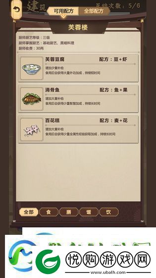模拟江湖门派怎么经营