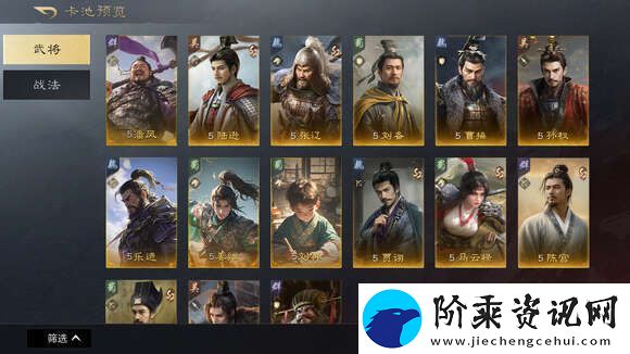 三国谋定天下s2赛季名将卡包值得抽吗