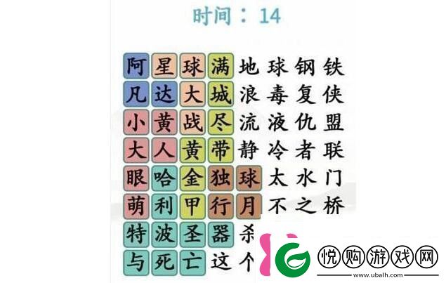 汉字找茬王找齐电影名怎么过游戏应对更从容
