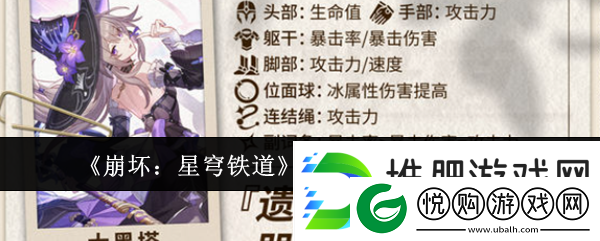 崩坏