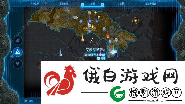 王国之泪左纳尼乌姆之盾在哪