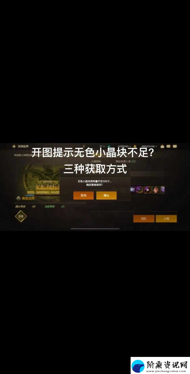 DNF手游中无色小晶块开启并解锁角色战斗潜能的关键道具