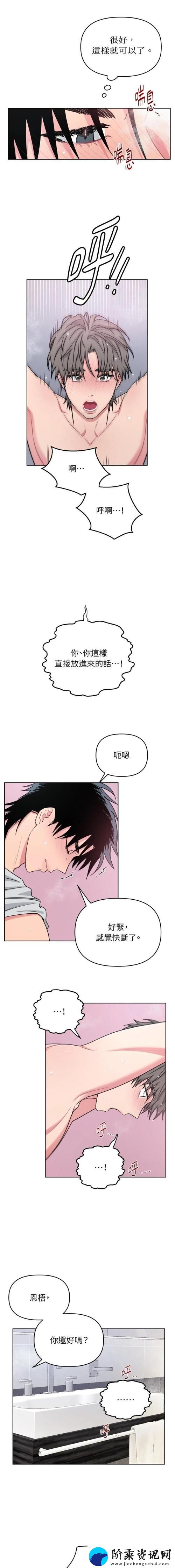 “细腻体验嗯～啊～轻一点
