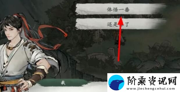 墨剑江湖无名墓碑任务怎么做