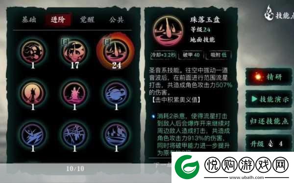 影之刃左殇轻羽觉醒技能搭配全攻略