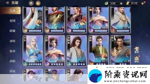秦时明月沧海手游角色升级全攻略