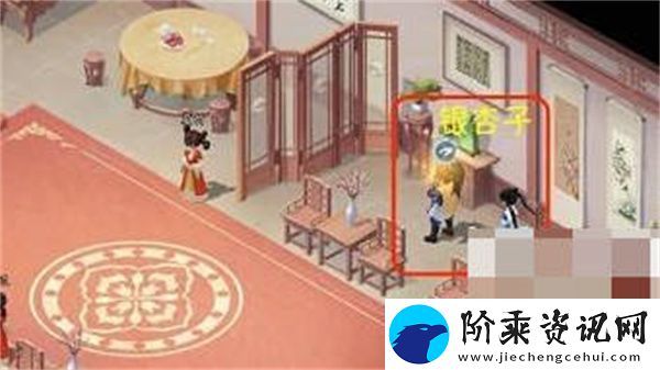 新仙剑奇侠传之挥剑问情第二章六界书位置在哪