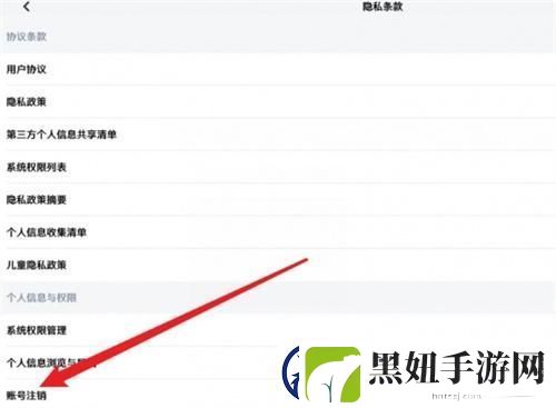 鸣潮怎么注销账号