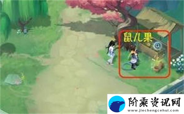 新仙剑奇侠传之挥剑问情第二章六界书位置在哪