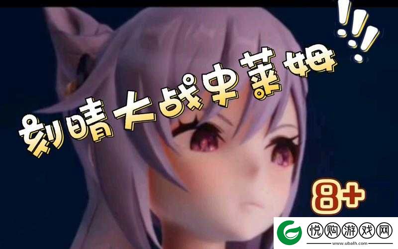 刻晴大战史莱姆隐藏站揭秘