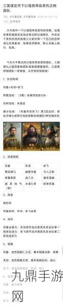 揭秘三国谋定天下