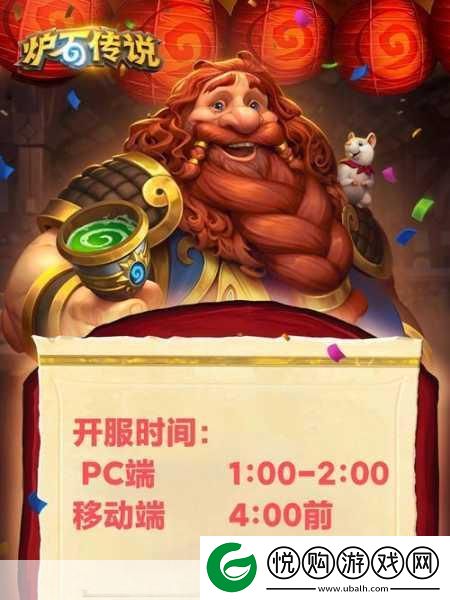 炉石传说国际服竞技场