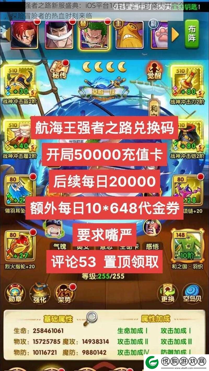 航海王强者之路新服盛典