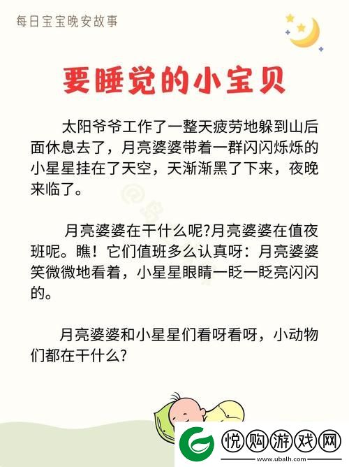 宝宝睡前C1V1
