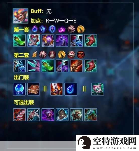LOL扎克出装进化史
