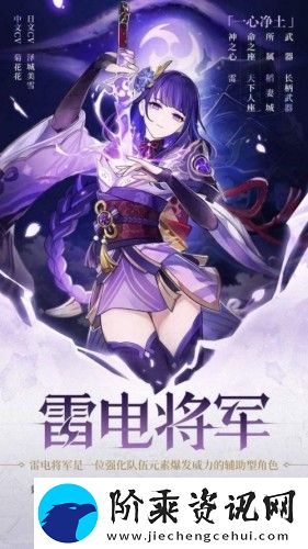 原神2.5雷电将军boss怎么打