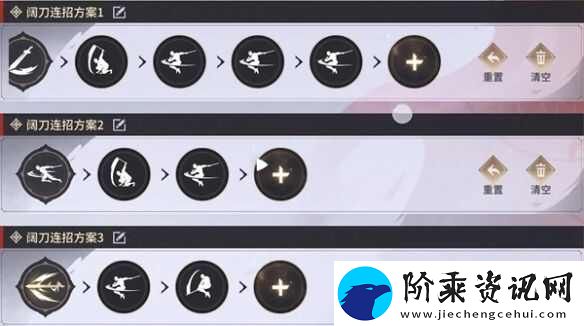 永劫无间手游匕首长剑怎么连招