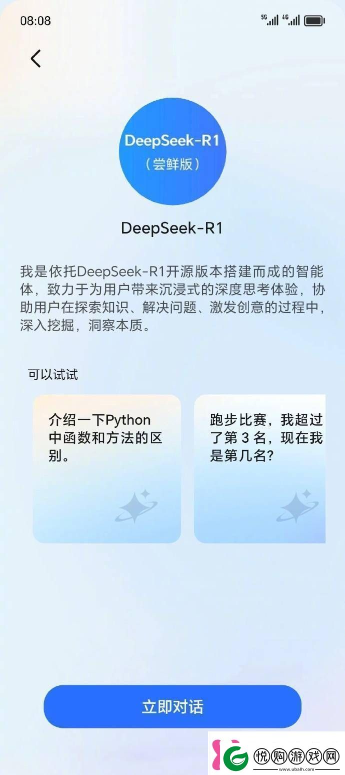 荣耀手机新上线DeepSeek模型MagicOS8.0用户快来尝鲜！