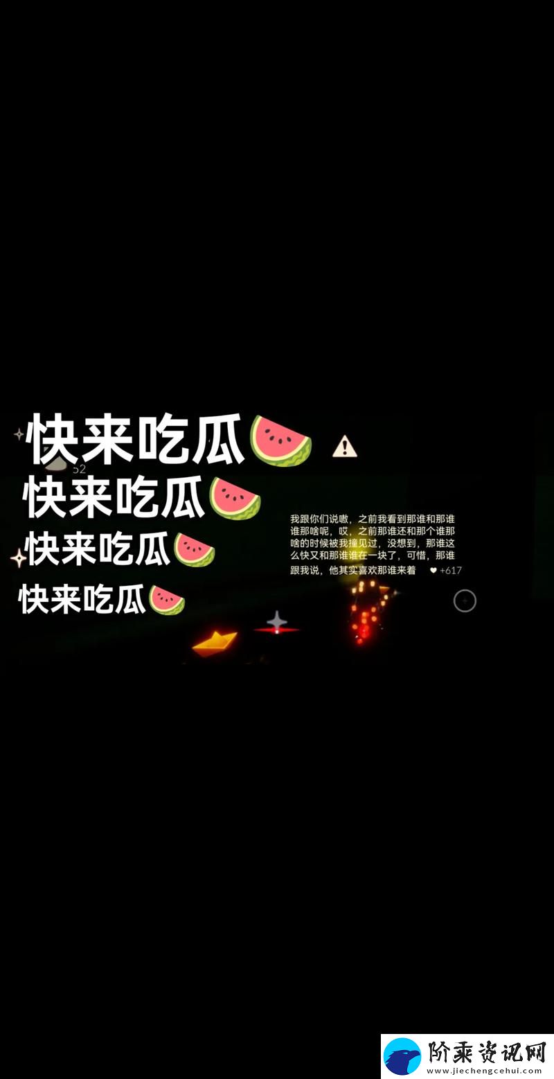 51热门大瓜今日必看