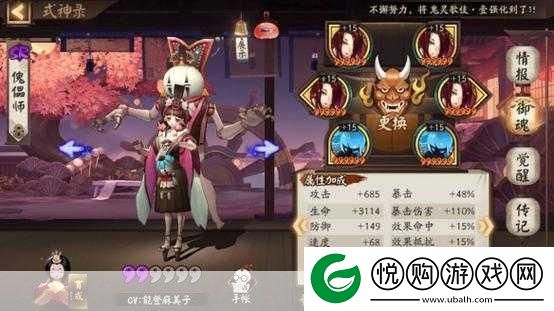 阴阳师傀儡师高效刷取位置全揭秘
