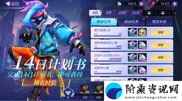 火柴人联盟3公测福利有哪些