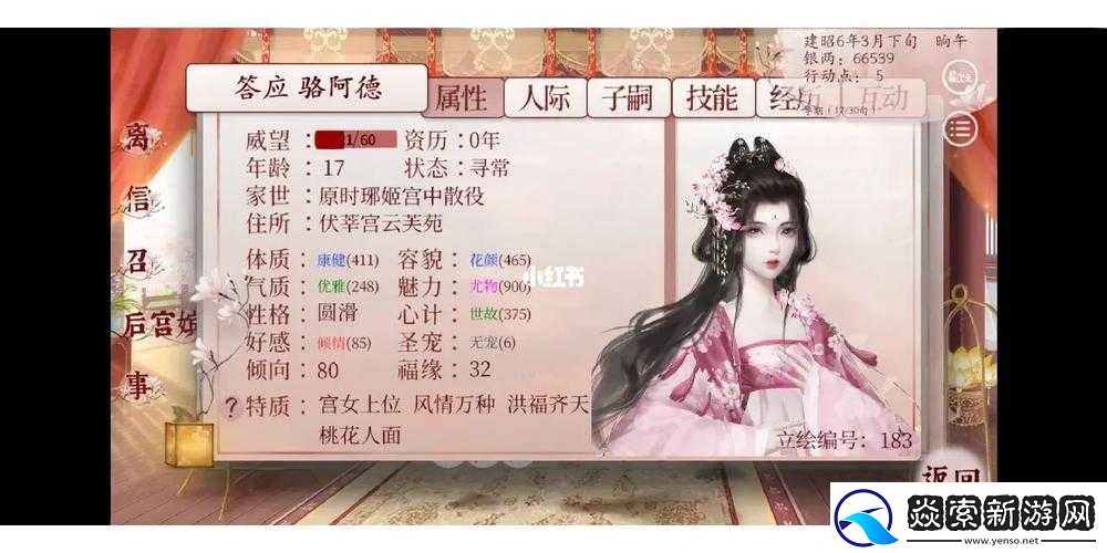 深宫曲中宫女代幸机制-作用、影响与宫廷权力运作的深入解析