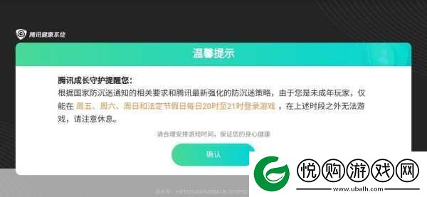 王者荣耀疑似未成年判定后解除时长揭秘