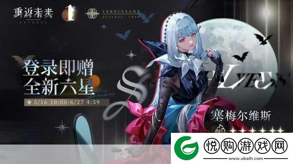 重返未来1999塞梅尔维斯