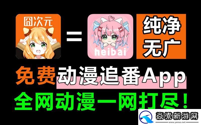 速速动漫最新版app下载安装